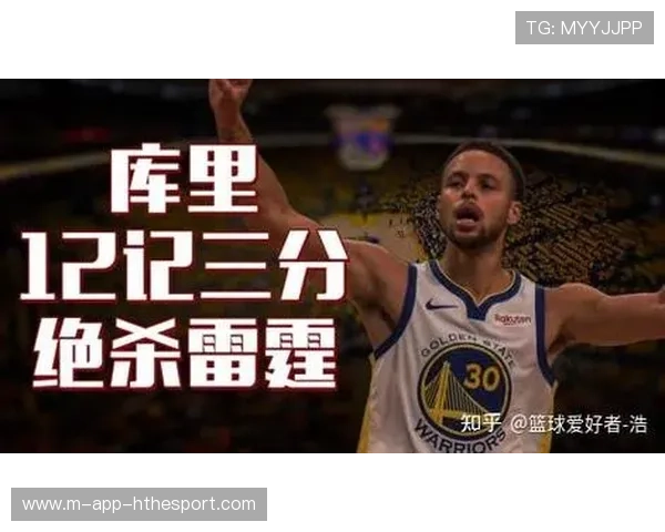 库里与新阵容化学反应初显